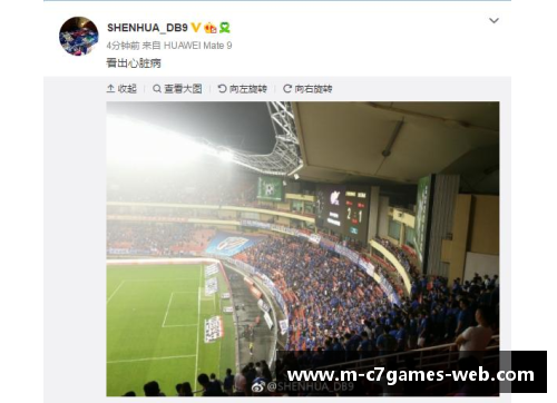 C7娱乐上海绿地申花对决北京奥体中心，胜负悬念 - 副本