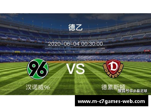 C7娱乐汉诺威96险胜波鸿保级关键战，斩获关键3分振奋士气 - 副本